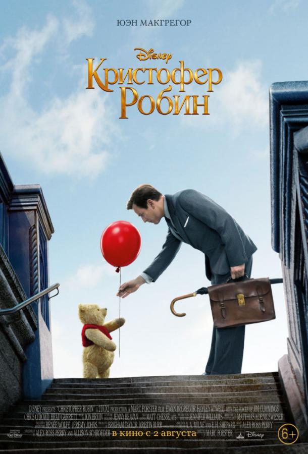 Фильм Кристофер Робин (2018) смотреть онлайн в HD качестве